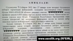 27-летний ферганец Уткирбек Собиров был приговорен к трем годам лишения свободы за свой голосовой комментарий в Telegram с жалобой на нехватку газа в Фергане.
