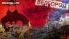 Рейд РДК на російський Бєлгород: що це може дати і на що вплине