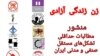 Image result for علی کشتگر