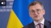 Міністр закордонних справ України Дмитро Кулеба