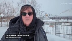 Мама Навального