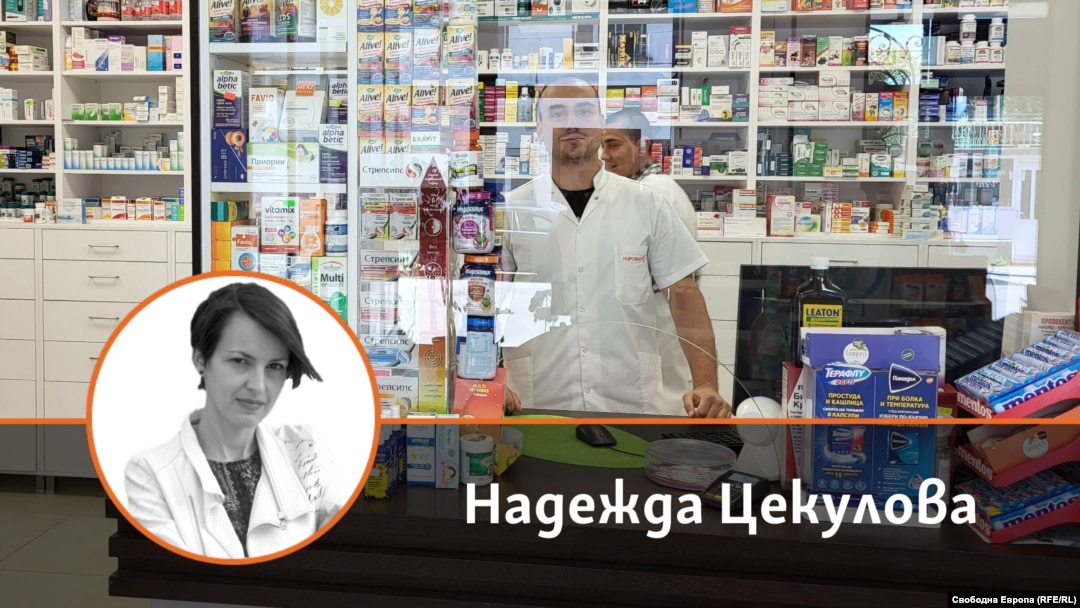 Колаж на Надежда Цекулова и фармацевт в аптека