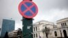 Zgrada Vijeća ministara BiH (nekadašnja zgrada Izvršnog vijeća Republike BiH) i Zemaljski muzej u Sarajevu, arhivska fotografija iz 2011.