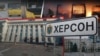 Російські ЗМІ поширюють маніпулятивні вкиди про життя у Херсоні