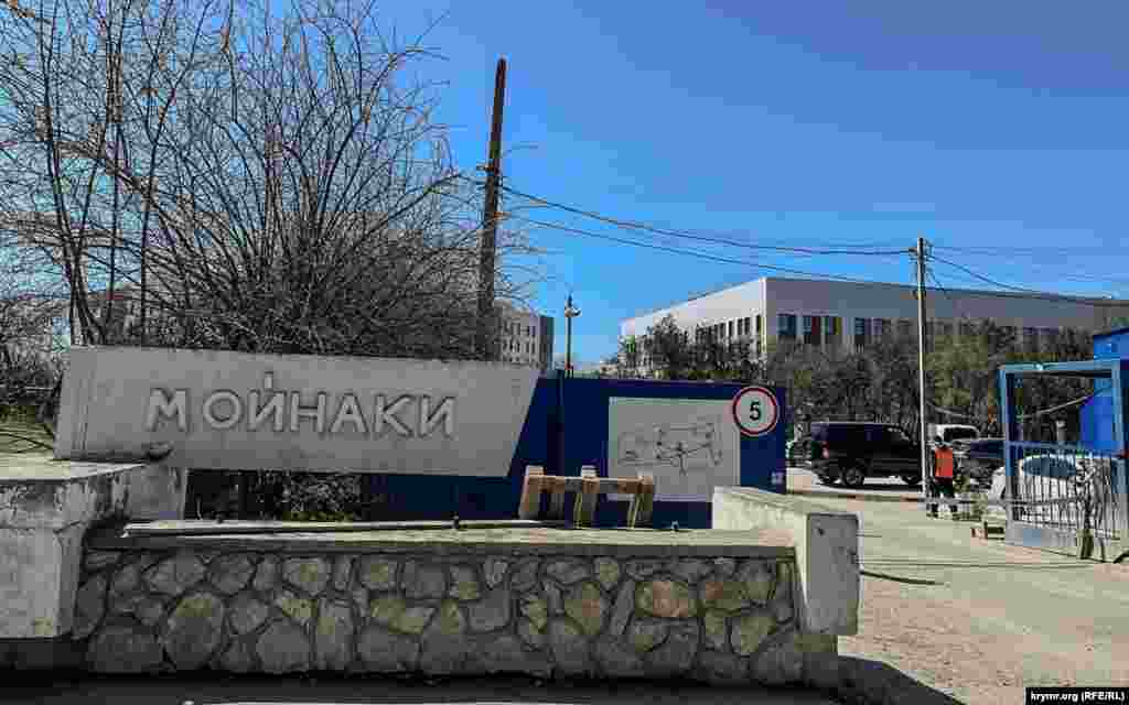 У старой проходной бывшей грязелечебницы «Мойнаки», где теперь строят детский реабилитационный центр.