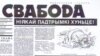 Image result for багушэвіч