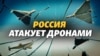 Іранські інструктори у Криму? Як захистити небо від Shahed? 