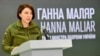 Ганна Маляр зауважила, що зараз тривають наступальні дії на Мелітопольському напрямку – «зокрема, є успіх в напрямку південніше села Роботине та західніше села Вербове».
