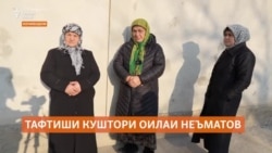 Конибодом: Тафтиши куштори 6 узви оилаи Неъматов