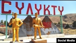 Сүлүктү шаарынын кире бериши.