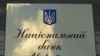 НБУ - жертва Верховної Ради