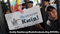 Акція біля будівлі праламенту з вимогою призначити вибори в Києві