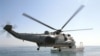 Вертолёт Sea King