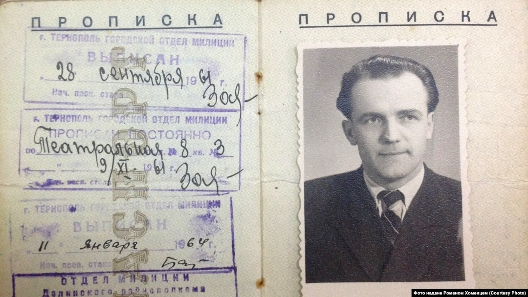 Дисидент Михайло Озерний