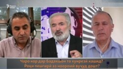 Можно ли было предотвратить события в ГБАО?