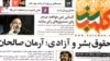 «کلمه سبز» موسوی، بر پیشخوان روزنامه‌فروشی‌ها