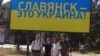 На вічі у Слов’янську вимагали люстрації влади та демонтажу пам’ятника Леніну