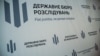 У відомстві зазначають, що робота щодо виявлення та націоналізації майна, яке належить суб’єктам Росії, триває