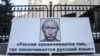 Зображення президента Росії Володимира Путіна на плакаті під час пікету Конституційного суду України, який тоді розглядав справу щодо конституційності «мовного закону Ківалова-Колесніченка». Київ, 26 січня 2017 року. (В кінцевому результаті КСУ в 2018 році скасував цей закон)