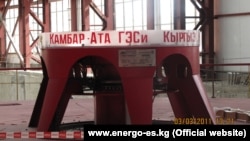 Гидроагрегат Камбаратинской ГЭС-2. Иллюстративное фото.