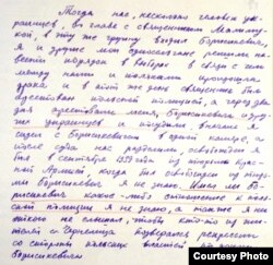 Фрагмент допиту Дмитра Волянського, 1960 рік