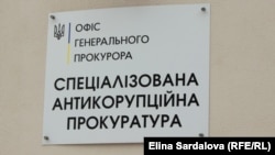 Чинного народного депутата України викрили на вимаганні неправомірної вигоди за «неперешкоджання у проведенні ремонтних робіт об’єктів інфраструктури у Сумській області»