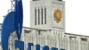 Логотип «Газпрому» перед будинком уряду Росії