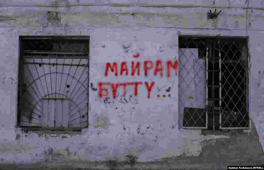 Бишкекте эски имараттар көп. 