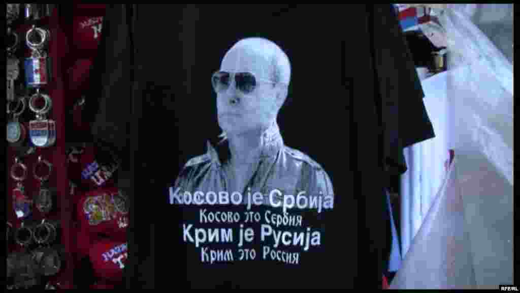 «Косово – це Сербія, Крим – це Росія» – напис на футболці з портретом Путіна