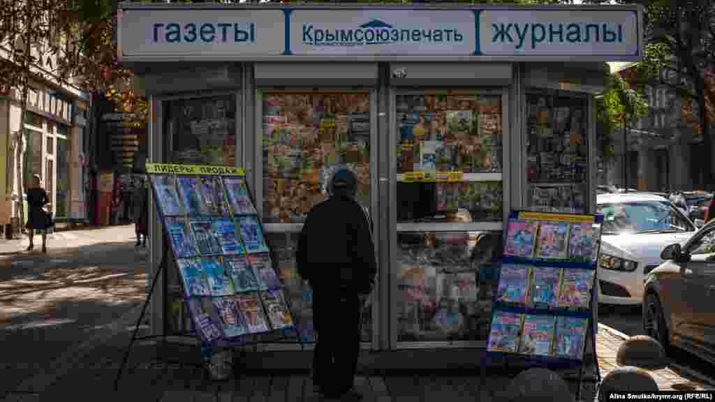 В городе все еще стоит киоск «Крымсоюзпечать»