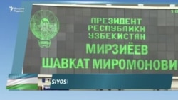 Мирзиëев бир йилда нимага эришди?