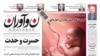 تجارت تلخ جنین مادران اجاره‌ای