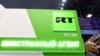Телеканал RT входить до медіахолдингу «Росія сьогодні», основний напрямок якого – російські новини і пропаганда російських наративів для інших країн