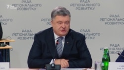 Президент: причиною перенесення питання України в МВФ стали «наслідки блокади» (відео)