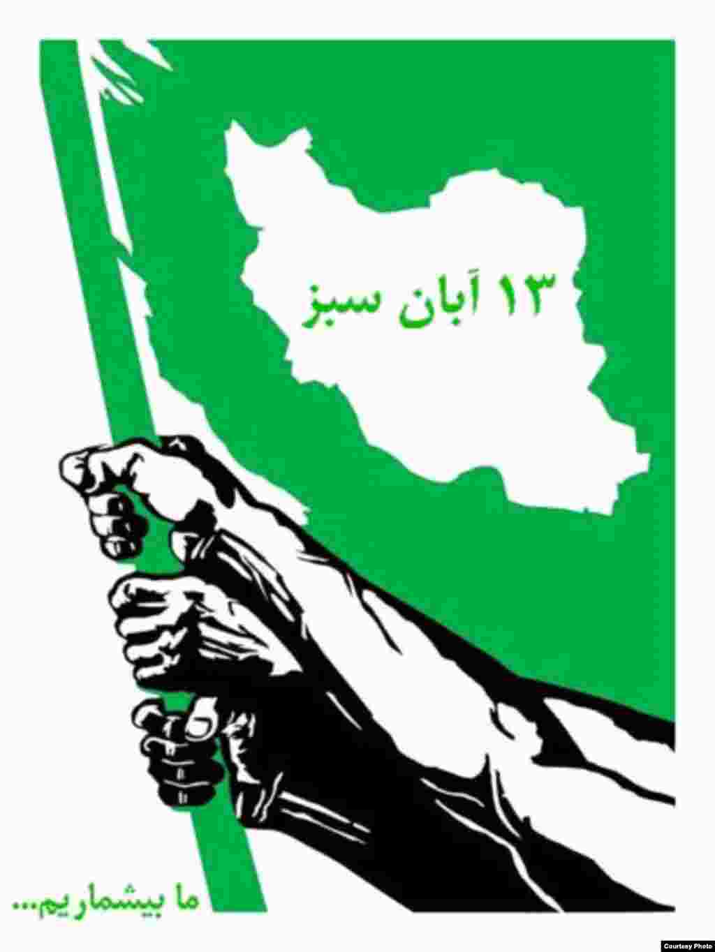 میرحسین موسوی، از رهبران جنبش سبز ایران، ۱۳ آبان را سبزترین روز سال خواند، روزی که به گفته وی یادآور آن است که «مردم رهبران ما هستند». به دنبال این فراخوان هنرمندان همصدا با جنبش سبز دست به طراحی پوسترهایی برای این «سبزترین روز سال» زدند.