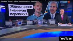 A 15-minute excerpt of what Rossia-1 television billed as a piece of investigative journalism accused Aleksei Navalny of being an agent recruited by William Browder, a former investor in Russia who is now a vocal critic of President Vladimir Putin, on behalf of British intelligence.