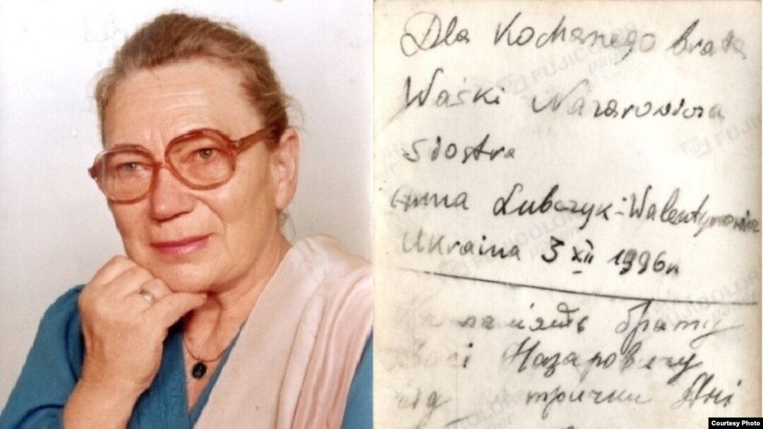 Пам’ятна світлина, підписана рукою Ганни Валентинович молодшому братові – Василю Любчику