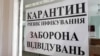 МОЗ: за неділю виявили 300 нових випадків COVID-19, шпиталізованих більше