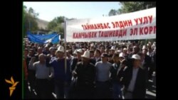 Сторонники Ташиева требуют его освобождения