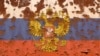 У Росії назвали межі українських областей, які Москва намагається анексувати
