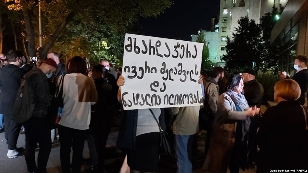 აქცია მთავარ პროკურატურასთან საქართველო-აზერბაიჯანის საზღვრის საქმეზე დაკავებულების მხარდასაჭერად 