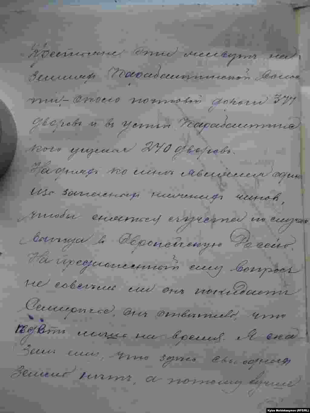 Фонд № 44, иш кагаз № 43081; 7b-бет. Алматы, Казакстан. 21.05.2014.