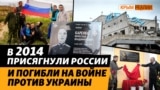 Как сложилась жизнь украинских дезертиров из Крыма после 2014 года? (видео)