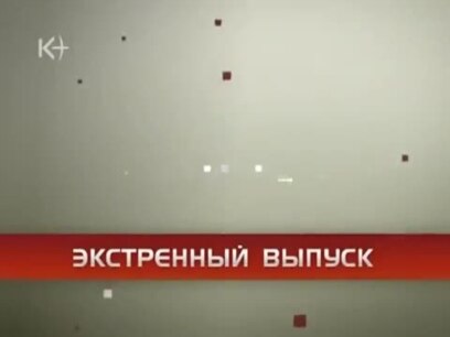 Видео с места событий в Жанаозене