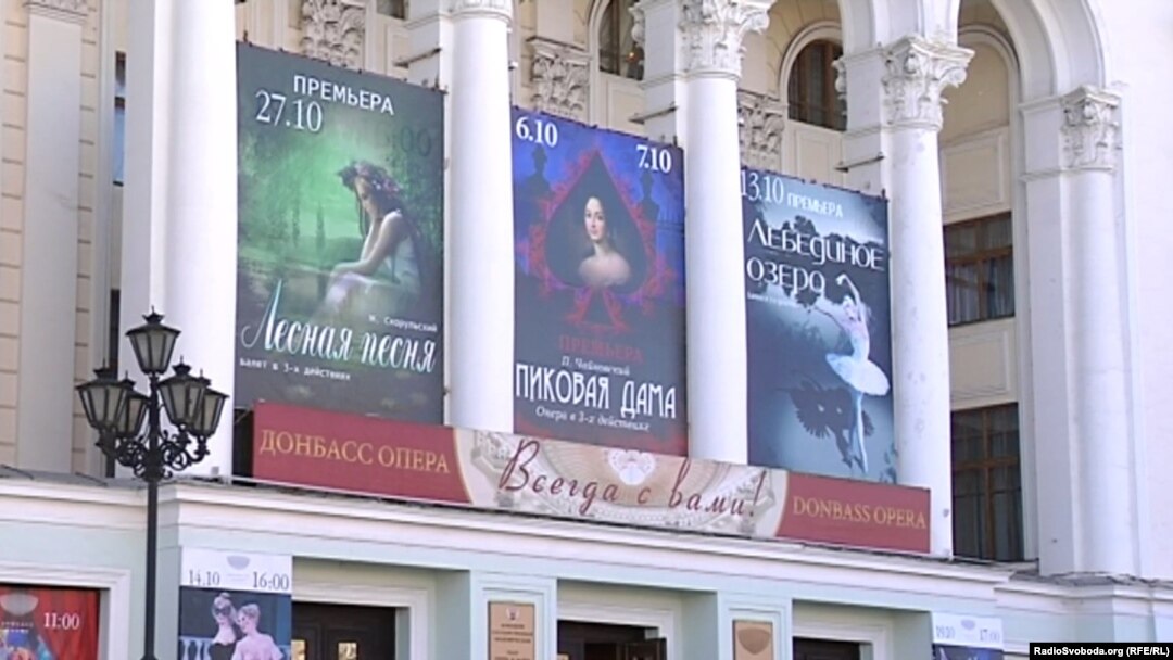 Афіша театру «Донбас опера» в окупованому Донецьку