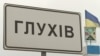 У прокуратурі додали, що також були пошкоджені щонайменше 20 приватних домоволодінь