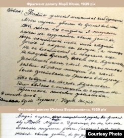 Фрагменти допитів Марії Юзик і Юліана Борисикевича, 1939 рік