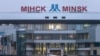 Менскі аэрапорт, ілюстрацыйнае фота