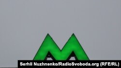 Раніше КМДА анонсувала зупинку руху на відрізку «синьої» гілки столичного метро на шість місяців
