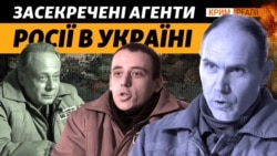 Де відбувають покарання зрадники України? (відео)